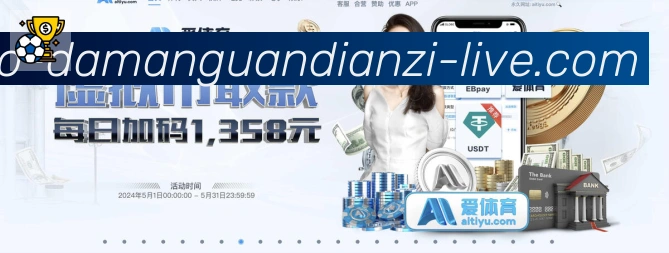 大满贯电子服务体系